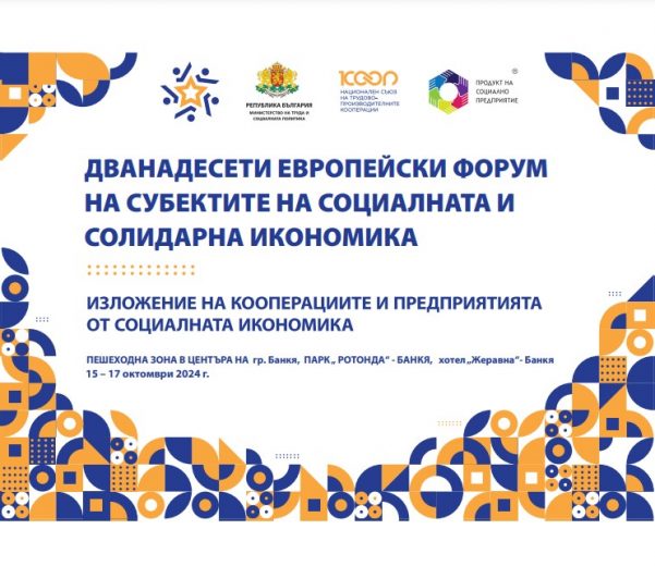 forum social enterprise
